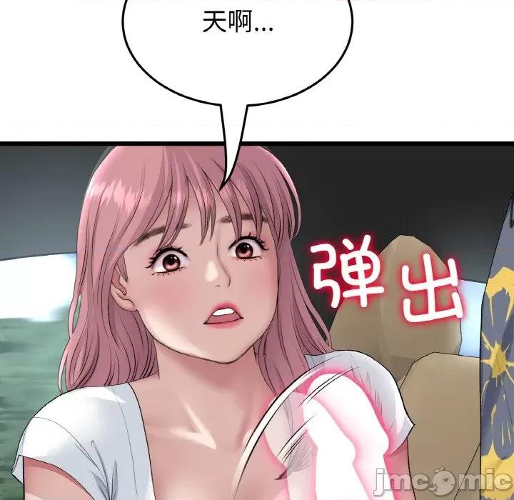 重逢的初恋是继母 当初恋变成继母-当初恋变成继母 第52话 第190页