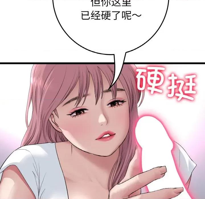 重逢的初恋是继母 当初恋变成继母-当初恋变成继母 第52话 第193页