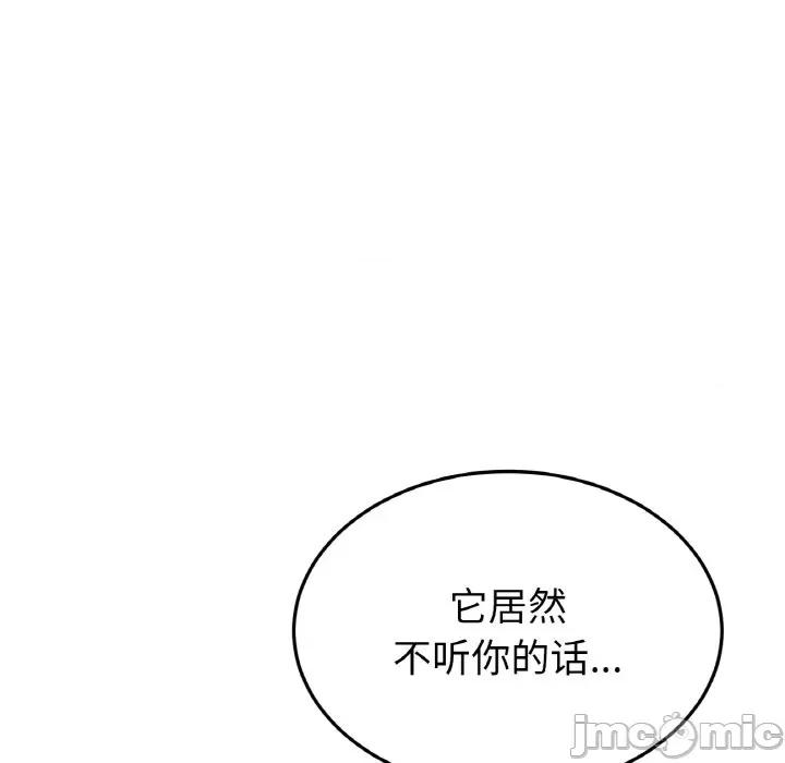 重逢的初恋是继母 当初恋变成继母-当初恋变成继母 第52话 第195页