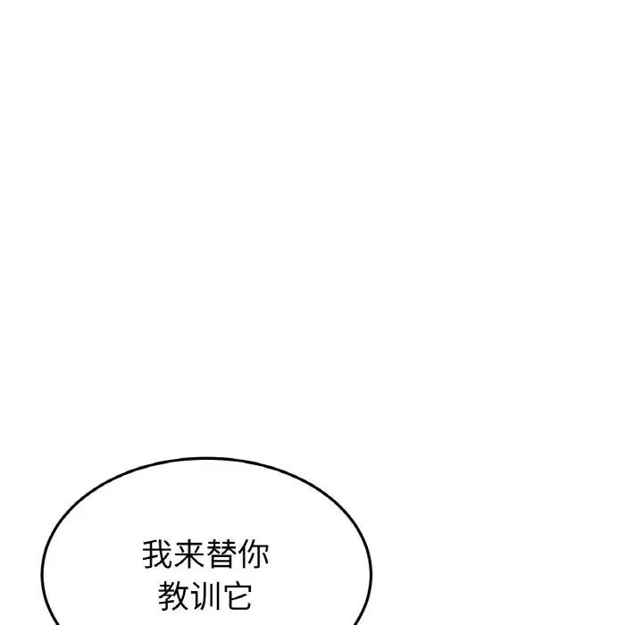 重逢的初恋是继母 当初恋变成继母-当初恋变成继母 第52话 第198页