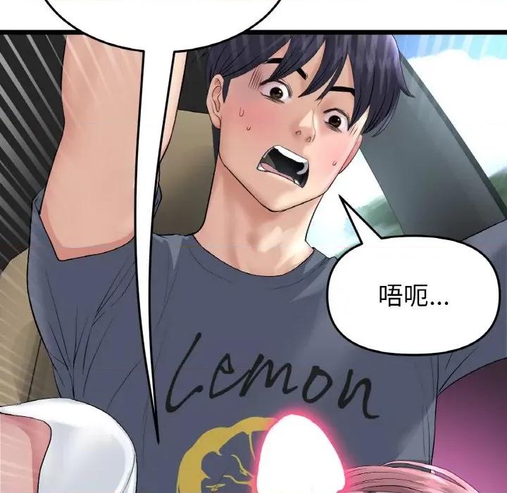 重逢的初恋是继母 当初恋变成继母-当初恋变成继母 第52话 第199页