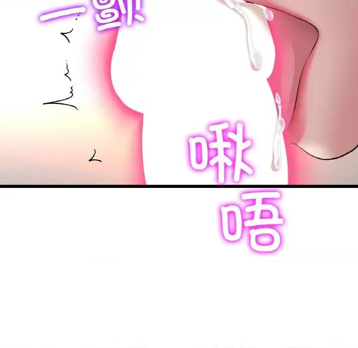 重逢的初恋是继母 当初恋变成继母-当初恋变成继母 第53话 第16页