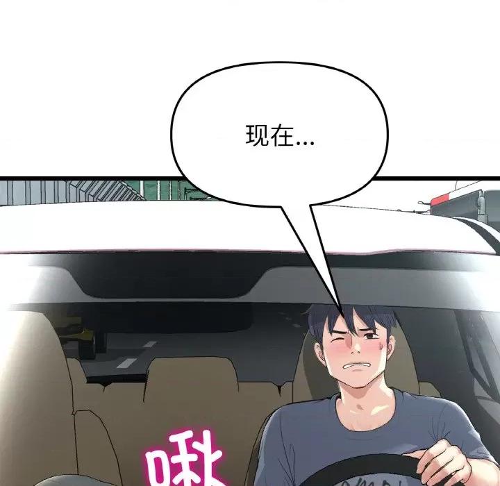 重逢的初恋是继母 当初恋变成继母-当初恋变成继母 第53话 第18页