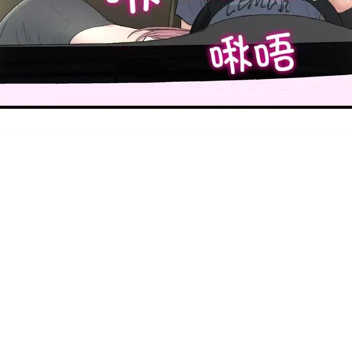 重逢的初恋是继母 当初恋变成继母-当初恋变成继母 第53话 第19页