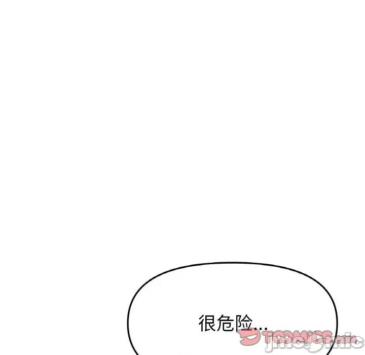重逢的初恋是继母 当初恋变成继母-当初恋变成继母 第53话 第20页