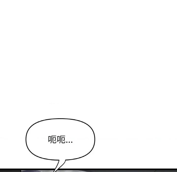 重逢的初恋是继母 当初恋变成继母-当初恋变成继母 第53话 第26页