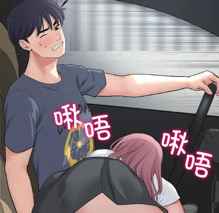 重逢的初恋是继母 当初恋变成继母-当初恋变成继母 第53话 第27页