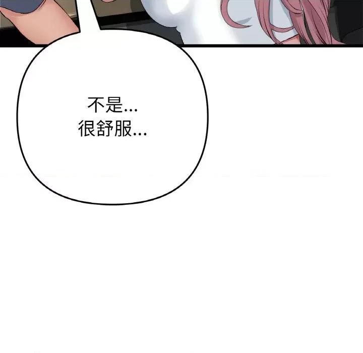重逢的初恋是继母 当初恋变成继母-当初恋变成继母 第53话 第34页
