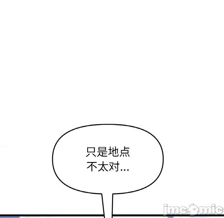 重逢的初恋是继母 当初恋变成继母-当初恋变成继母 第53话 第35页