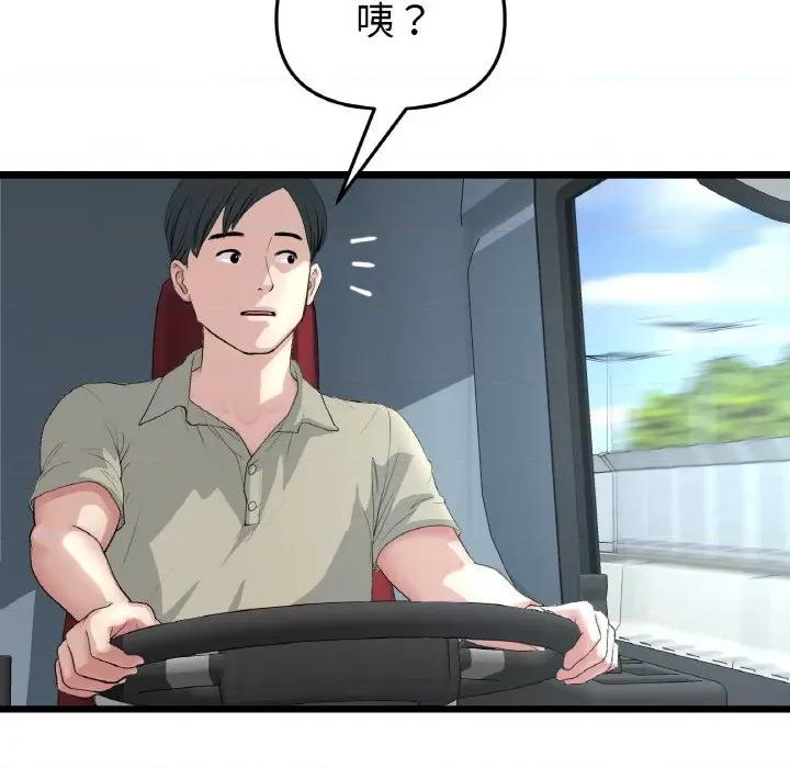 重逢的初恋是继母 当初恋变成继母-当初恋变成继母 第53话 第47页