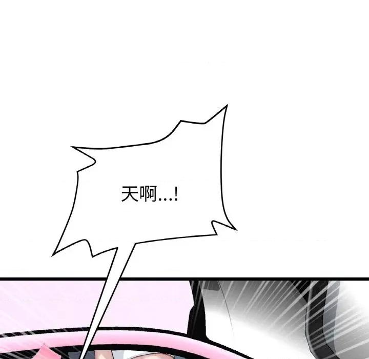 重逢的初恋是继母 当初恋变成继母-当初恋变成继母 第53话 第49页
