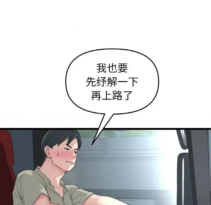 重逢的初恋是继母 当初恋变成继母-当初恋变成继母 第53话 第58页