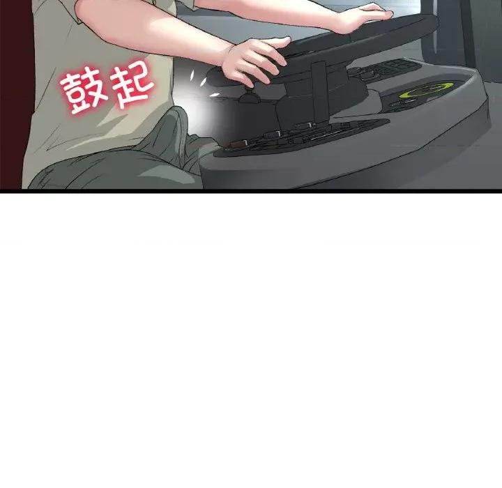 重逢的初恋是继母 当初恋变成继母-当初恋变成继母 第53话 第59页