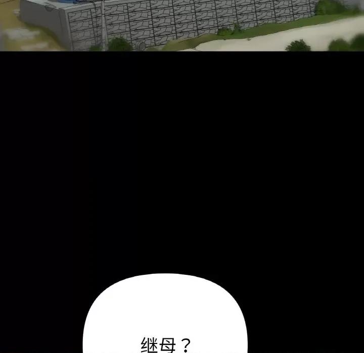 重逢的初恋是继母 当初恋变成继母-当初恋变成继母 第53话 第66页