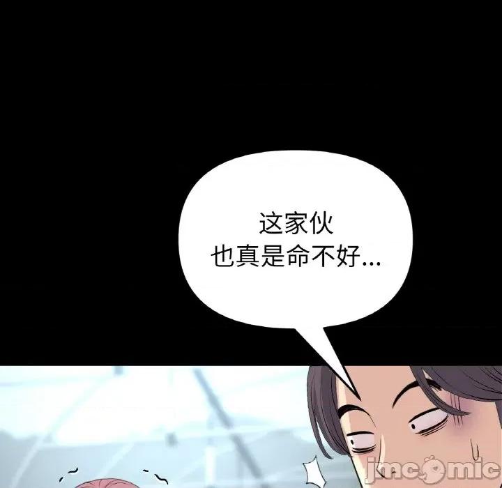 重逢的初恋是继母 当初恋变成继母-当初恋变成继母 第53话 第70页