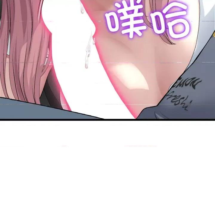 重逢的初恋是继母 当初恋变成继母-当初恋变成继母 第53话 第82页