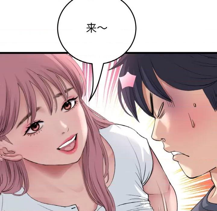 重逢的初恋是继母 当初恋变成继母-当初恋变成继母 第53话 第87页