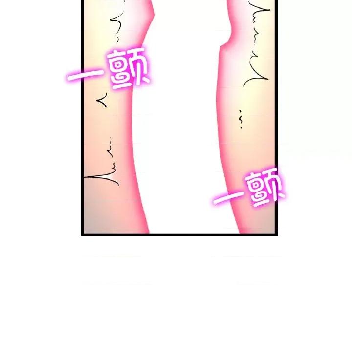 重逢的初恋是继母 当初恋变成继母-当初恋变成继母 第53话 第91页