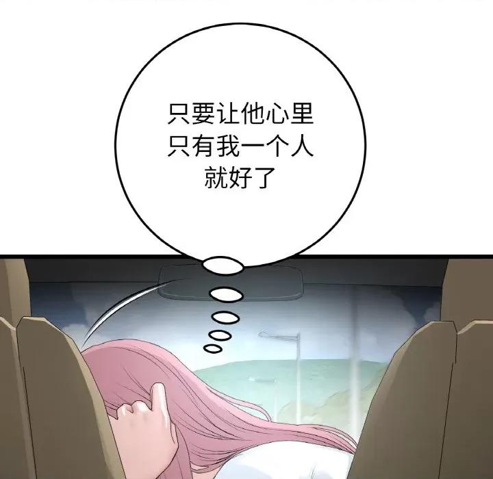 重逢的初恋是继母 当初恋变成继母-当初恋变成继母 第53话 第93页