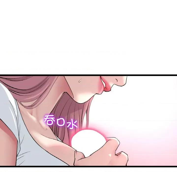 重逢的初恋是继母 当初恋变成继母-当初恋变成继母 第53话 第106页