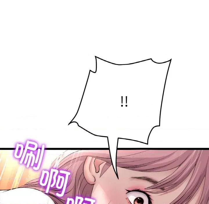 重逢的初恋是继母 当初恋变成继母-当初恋变成继母 第53话 第119页