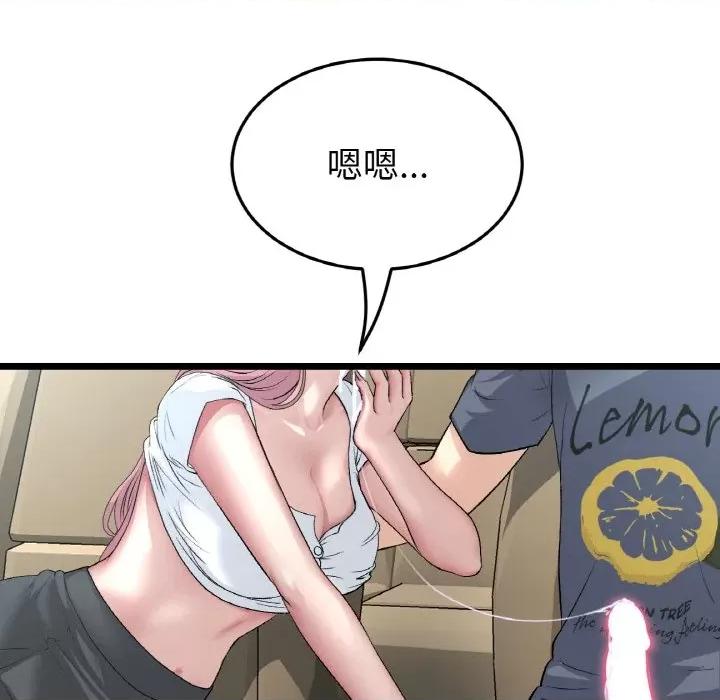 重逢的初恋是继母 当初恋变成继母-当初恋变成继母 第53话 第122页