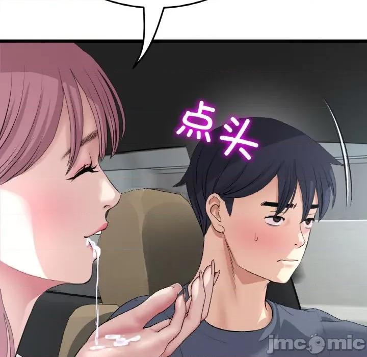 重逢的初恋是继母 当初恋变成继母-当初恋变成继母 第53话 第125页