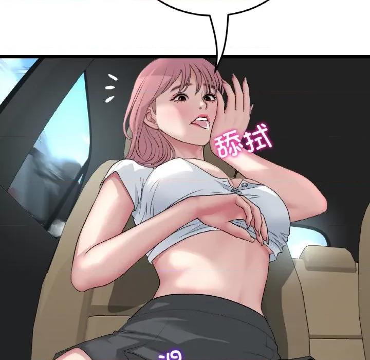 重逢的初恋是继母 当初恋变成继母-当初恋变成继母 第53话 第128页