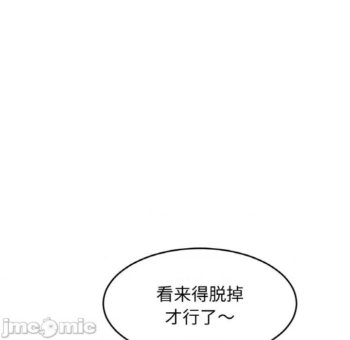 重逢的初恋是继母 当初恋变成继母-当初恋变成继母 第53话 第130页