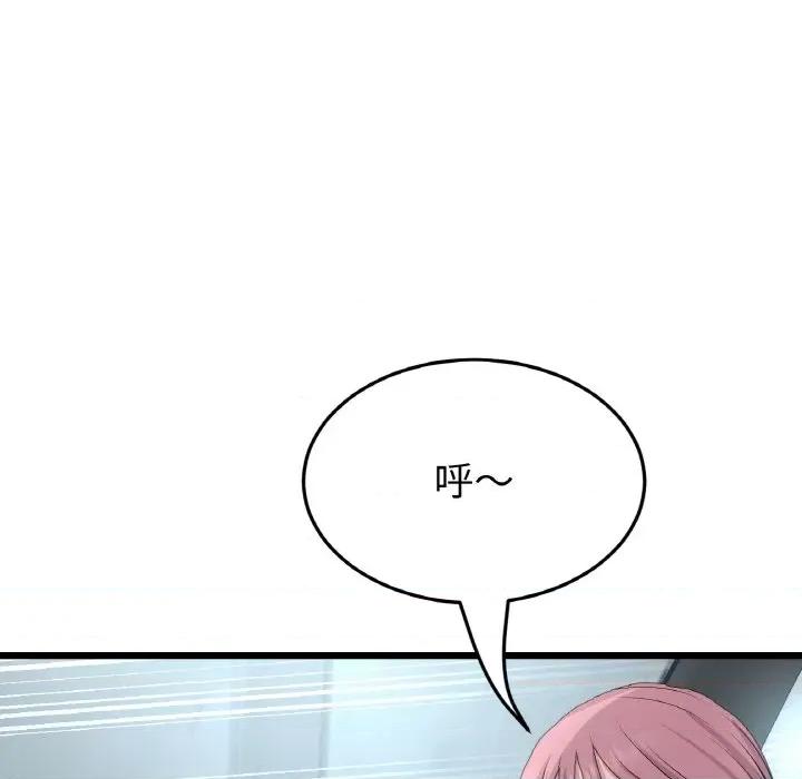 重逢的初恋是继母 当初恋变成继母-当初恋变成继母 第53话 第133页