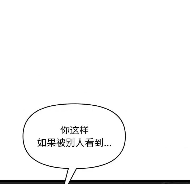 重逢的初恋是继母 当初恋变成继母-当初恋变成继母 第53话 第136页