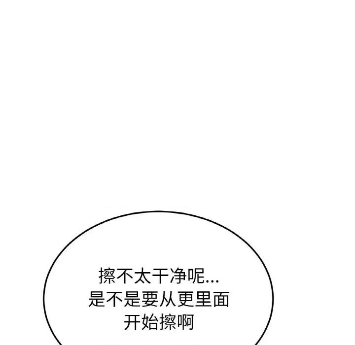 重逢的初恋是继母 当初恋变成继母-当初恋变成继母 第53话 第141页