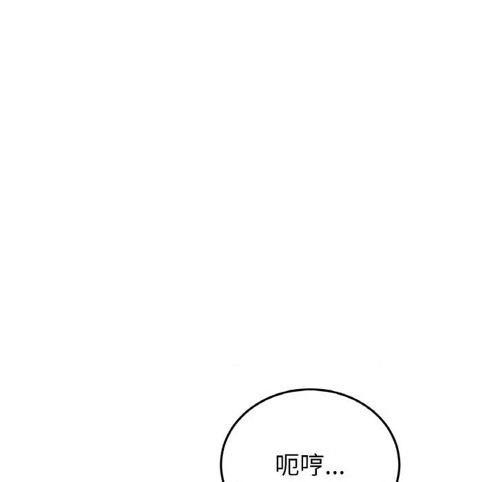 重逢的初恋是继母 当初恋变成继母-当初恋变成继母 第53话 第144页