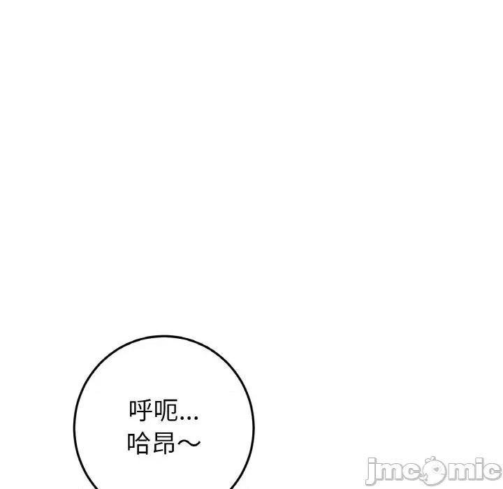 重逢的初恋是继母 当初恋变成继母-当初恋变成继母 第53话 第150页