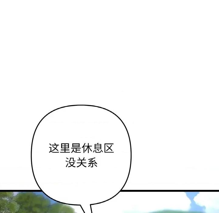 重逢的初恋是继母 当初恋变成继母-当初恋变成继母 第53话 第158页
