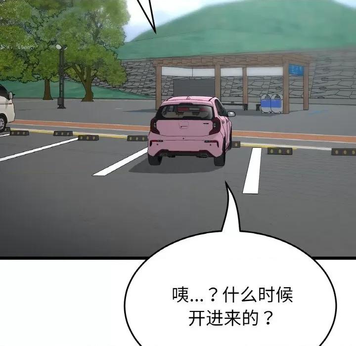 重逢的初恋是继母 当初恋变成继母-当初恋变成继母 第53话 第159页