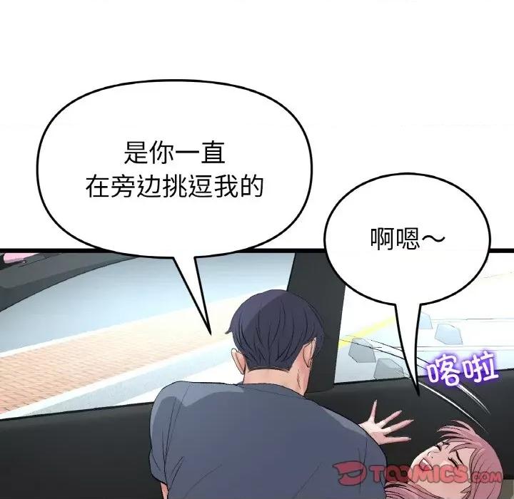 重逢的初恋是继母 当初恋变成继母-当初恋变成继母 第53话 第164页