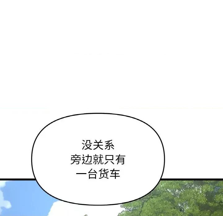 重逢的初恋是继母 当初恋变成继母-当初恋变成继母 第53话 第169页