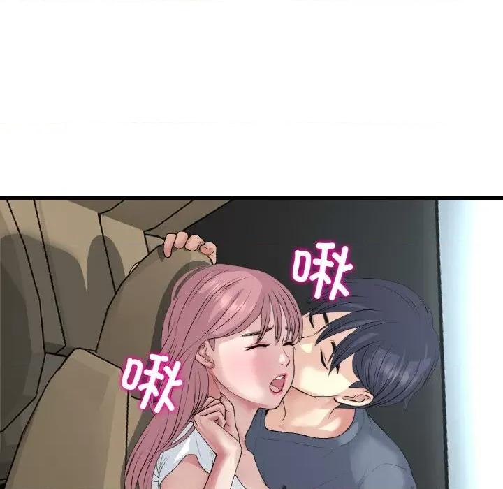 重逢的初恋是继母 当初恋变成继母-当初恋变成继母 第53话 第184页