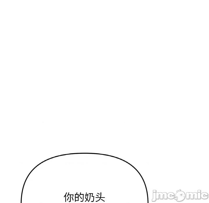 重逢的初恋是继母 当初恋变成继母-当初恋变成继母 第53话 第190页