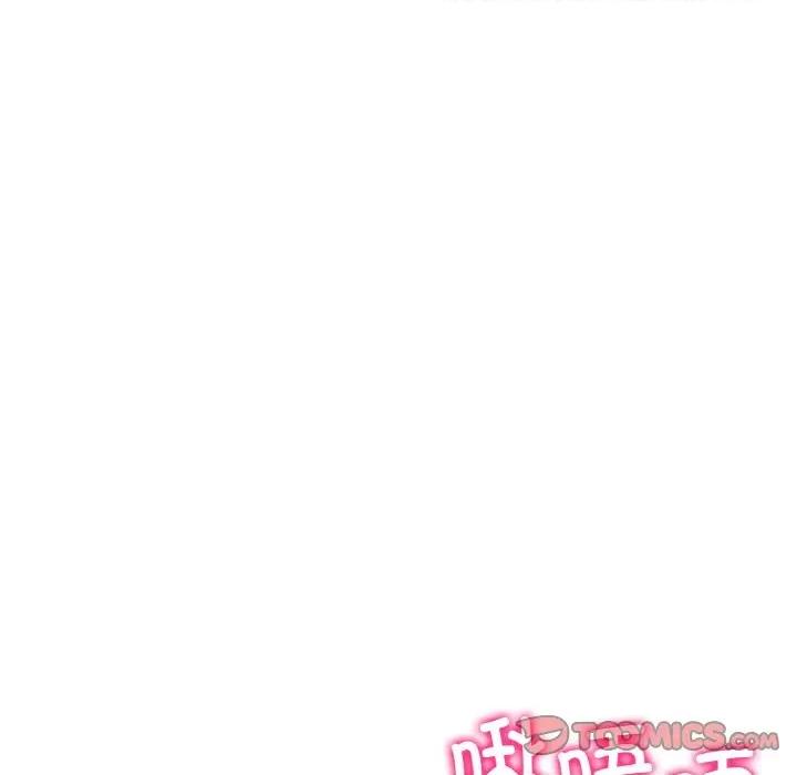 重逢的初恋是继母 当初恋变成继母-当初恋变成继母 第53话 第196页