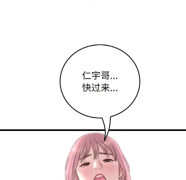 重逢的初恋是继母 当初恋变成继母-当初恋变成继母 第53话 第202页
