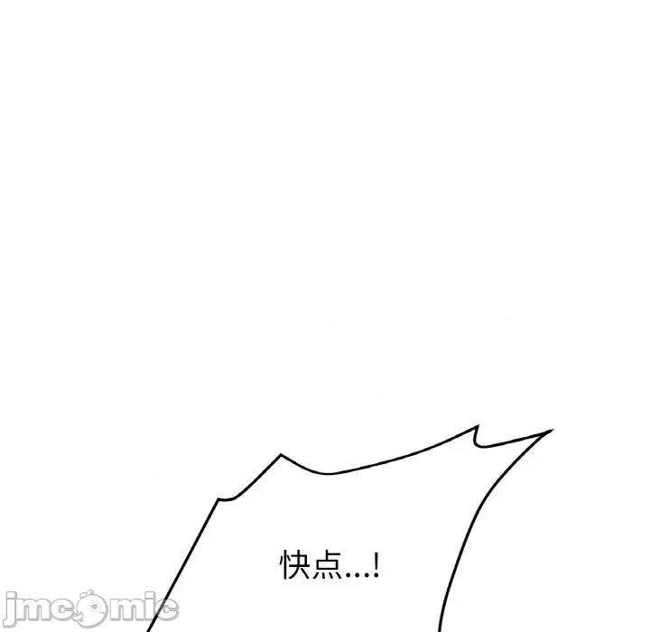 重逢的初恋是继母 当初恋变成继母-当初恋变成继母 第53话 第205页