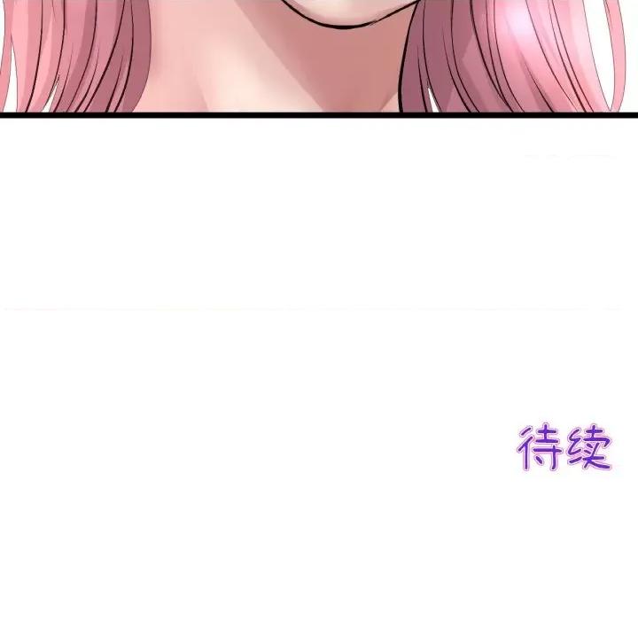 重逢的初恋是继母 当初恋变成继母-当初恋变成继母 第53话 第207页
