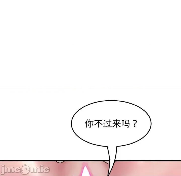 重逢的初恋是继母 当初恋变成继母-当初恋变成继母 第54话 第5页