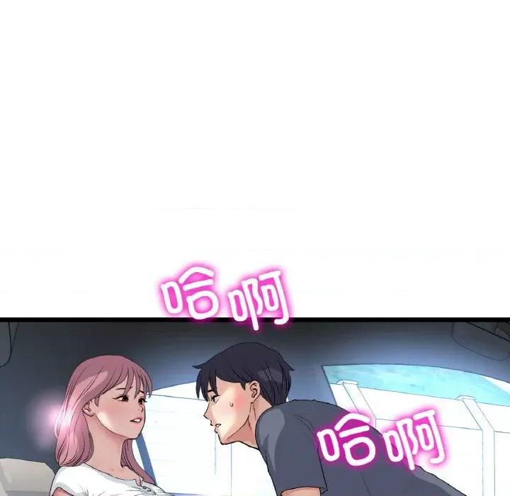 重逢的初恋是继母 当初恋变成继母-当初恋变成继母 第54话 第8页