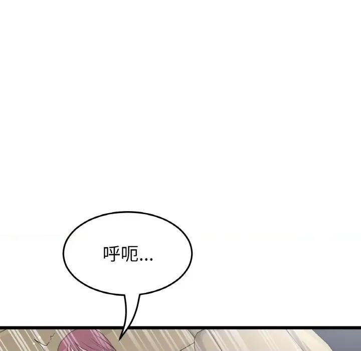 重逢的初恋是继母 当初恋变成继母-当初恋变成继母 第54话 第13页