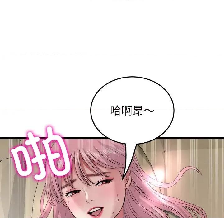 重逢的初恋是继母 当初恋变成继母-当初恋变成继母 第54话 第19页