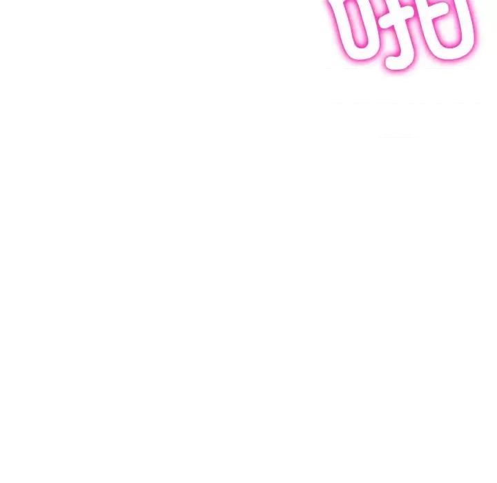重逢的初恋是继母 当初恋变成继母-当初恋变成继母 第54话 第21页