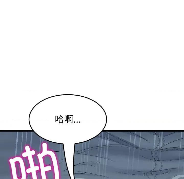 重逢的初恋是继母 当初恋变成继母-当初恋变成继母 第54话 第22页